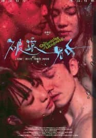 The Chronicles of Libidoists (2024)