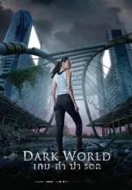 Dark World (2021) เกม ล่า ฆ่า รอด