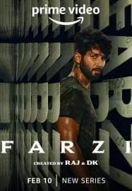 Farzi (2023) กลเฉือนคม