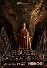 House of the Dragon (2022) ตระกูลแห่งมังกร
