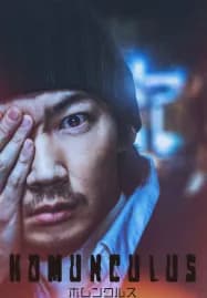 Homunculus (2021) ฮามังคิวลัส