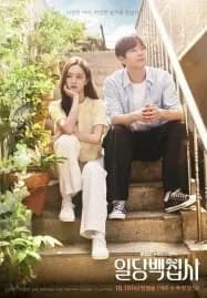 May I Help You (2022) ปิ๊งหัวใจนายบัตเลอร์