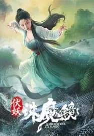 A Mirror Kill Magic (2021) กระจกสังหารปีศาจ