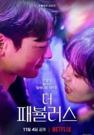 The Fabulous (2022) หรู เริ่ด เชิด โสด