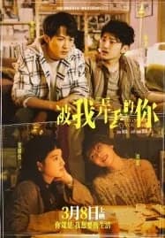 Miss You (2024) จากวันนั้น ถึงวันนี้