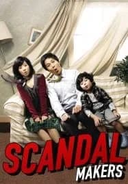 Scandal Makers (2008) ลูกหลานใครหว่า ป่วนซ่านายเจี๋ยมเจี้ยม