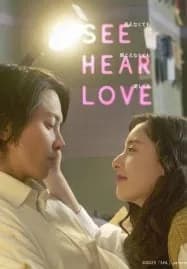 See Hear Love (2023) แม้จะมองไม่เห็น แม้จะไม่ได้ยิน แต่ก็รักเธอสุดหัวใจ