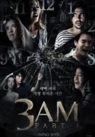 3 A.M. 3D (2012) ตีสาม 3D