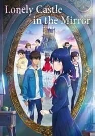 Lonely Castle in the Mirror (2022) หมาป่าโดดเดี่ยว ปราสาทเดียวดายในกระจก