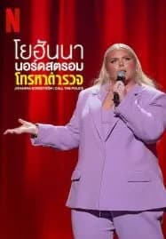 Johanna Nordstrom Call the Police (2022) โยฮันนา นอร์ดสตรอม โทรหาตำรวจ