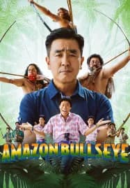 Amazon Bullseye (2024) แข่งป่วนก๊วนฮา แอมะซอน