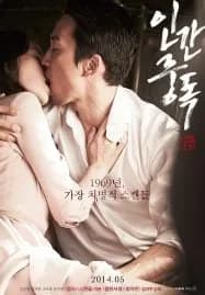 Obsessed (2014) แรงรักมรณะ