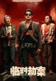 Rob N Roll (2024) มหากาพย์ปล้นจารชน