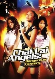 Chai lai (2006) ไฉไล