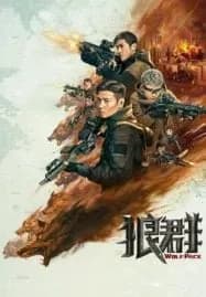 Wolf Pack (2022) ฝ่ายุทธการ โคตรทีมมหาประลัย
