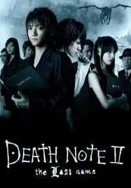 Death Note 2 The Last Name (2006) อวสานสมุดมรณะ