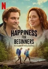 Happiness for Beginners (2023) ความสุขสำหรับมือใหม่