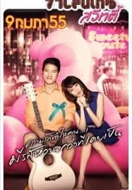Valentine Sweety (2012) วาเลนไทน์ สวีทตี้