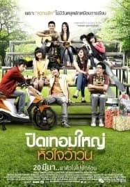 Hormones (2008) ปิดเทอมใหญ่ หัวใจว้าวุ่น