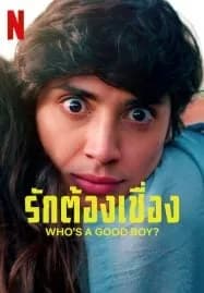 Who’s a Good Boy (2022) รักต้องเชื่อง