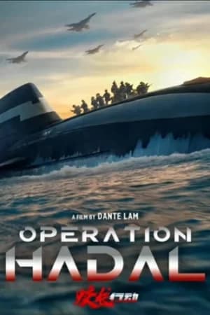 Operation Hadal (2025)